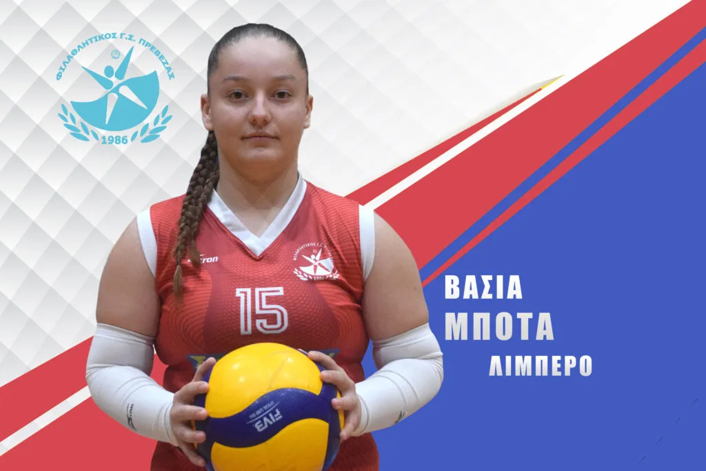 ΜΠΟΤΑ ΒΑΣΙΑ