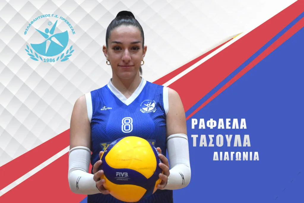 ΤΑΣΟΥΛΑ ΡΑΦΑΕΛΑ