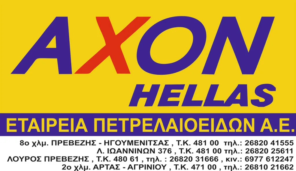 axon